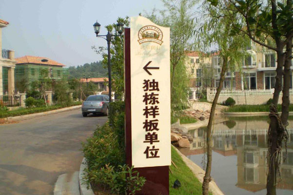 金華標(biāo)識標(biāo)牌的維護(hù)與管理